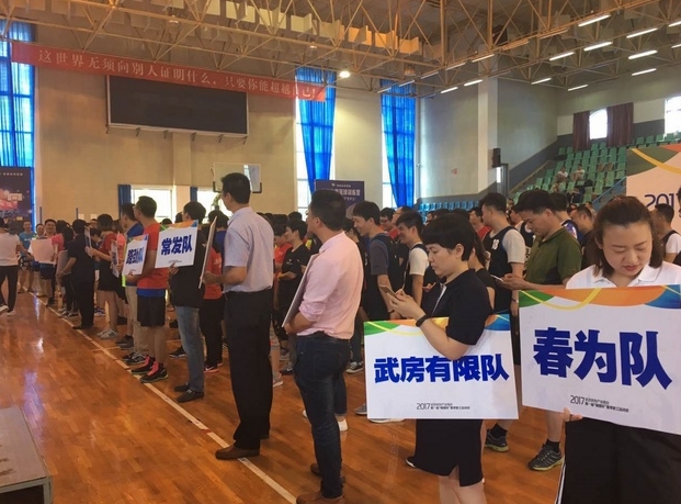 2017武進(jìn)房地產(chǎn)業(yè)商會(huì)第一屆“峰度杯”職工運(yùn)動(dòng)會(huì)在常奧體育中心盛大舉行