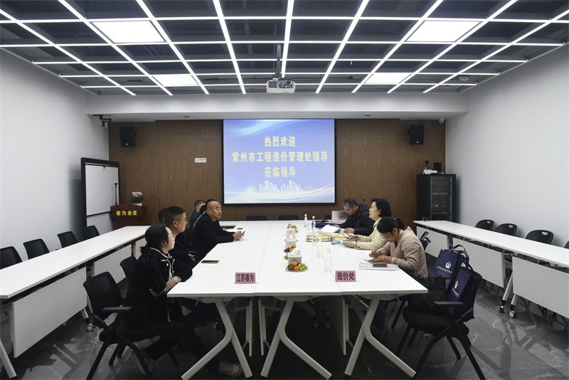 市造價處領導蒞臨指導