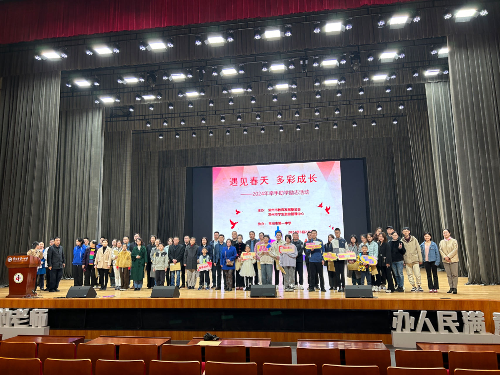 【愛心傳遞情系學子 捐贈助學大愛無疆 】江蘇春為牽手常州勵志捐助及援疆愛心助學